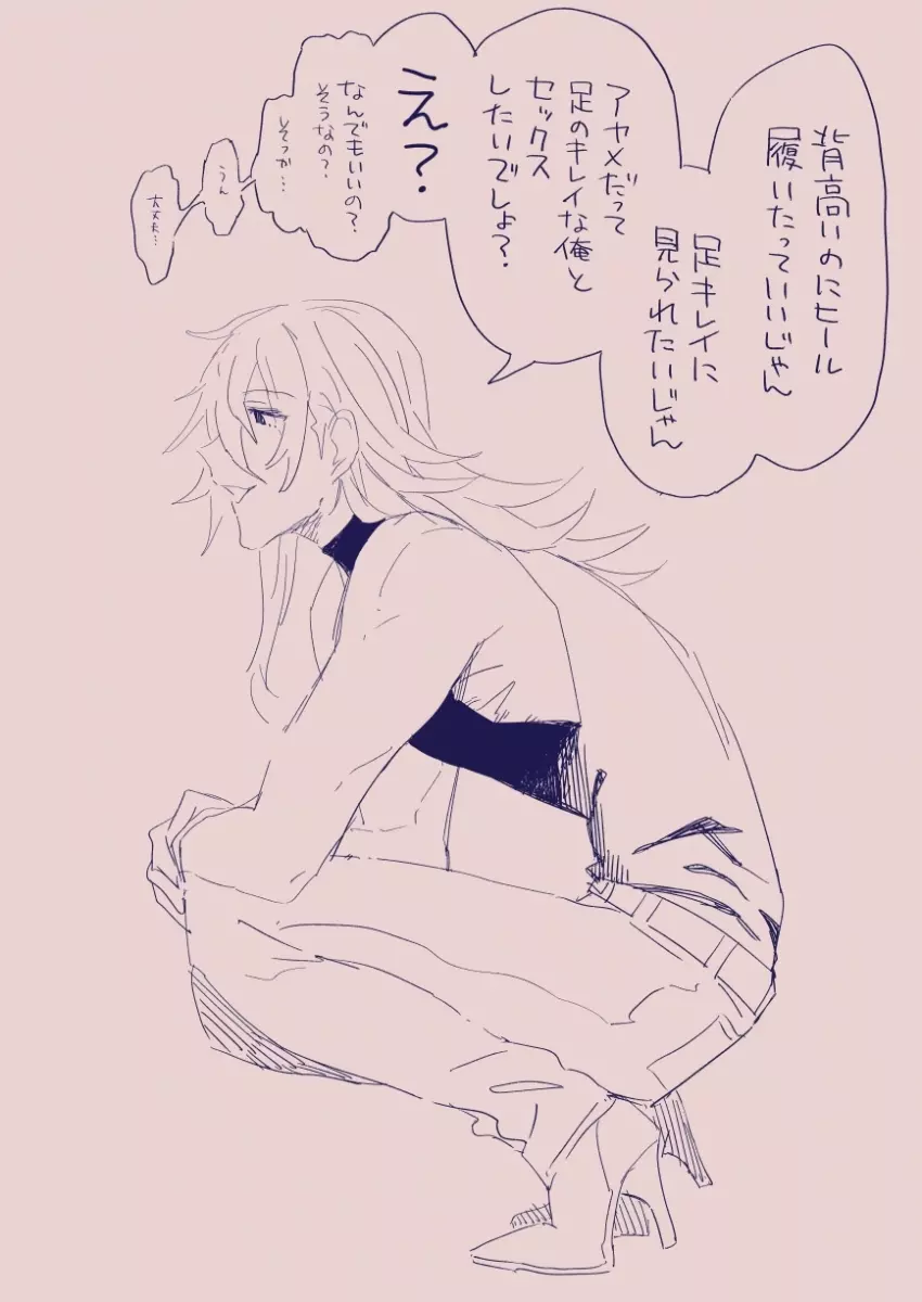 江崎アヤメは羞恥心で魔力が出る - page223
