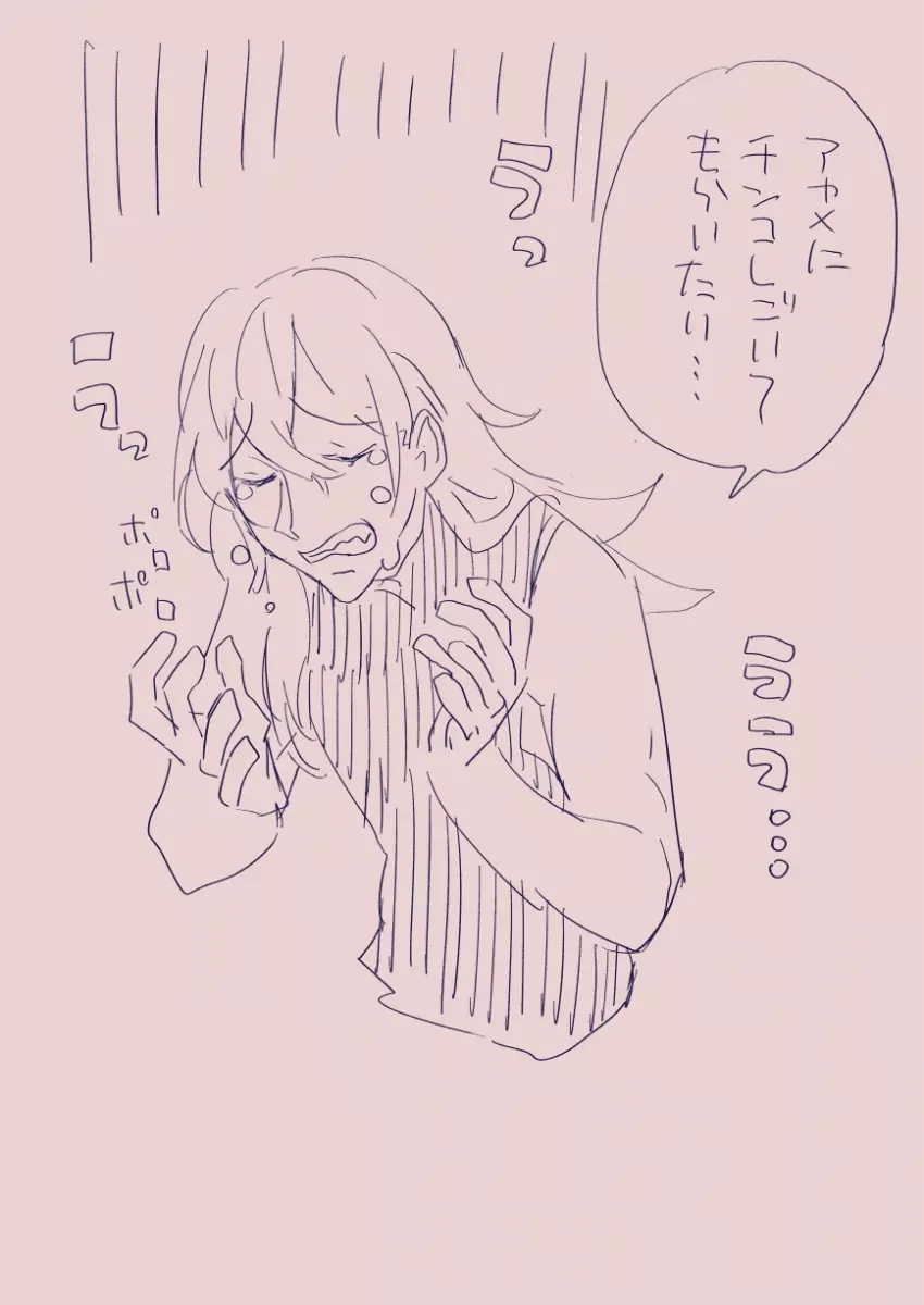 江崎アヤメは羞恥心で魔力が出る - page226