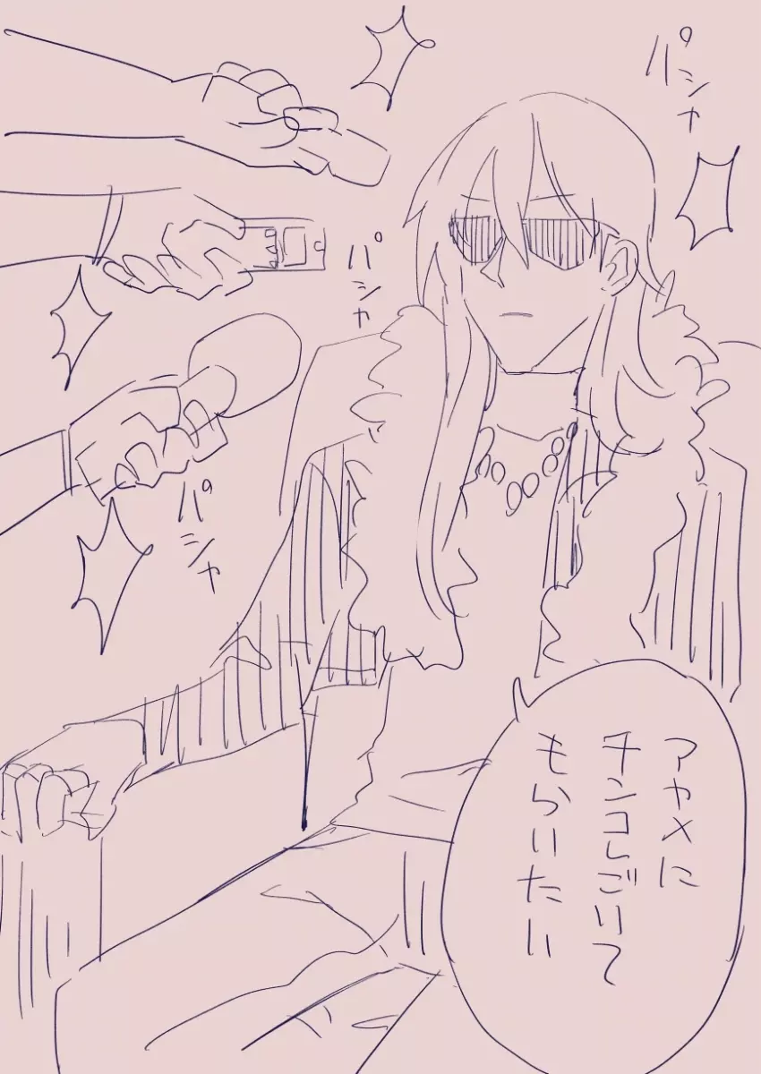江崎アヤメは羞恥心で魔力が出る - page232