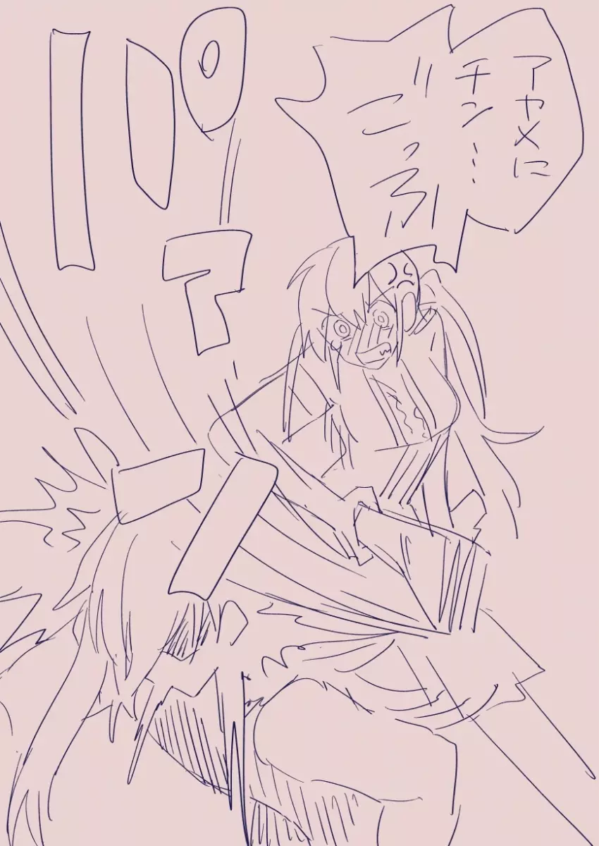 江崎アヤメは羞恥心で魔力が出る - page233
