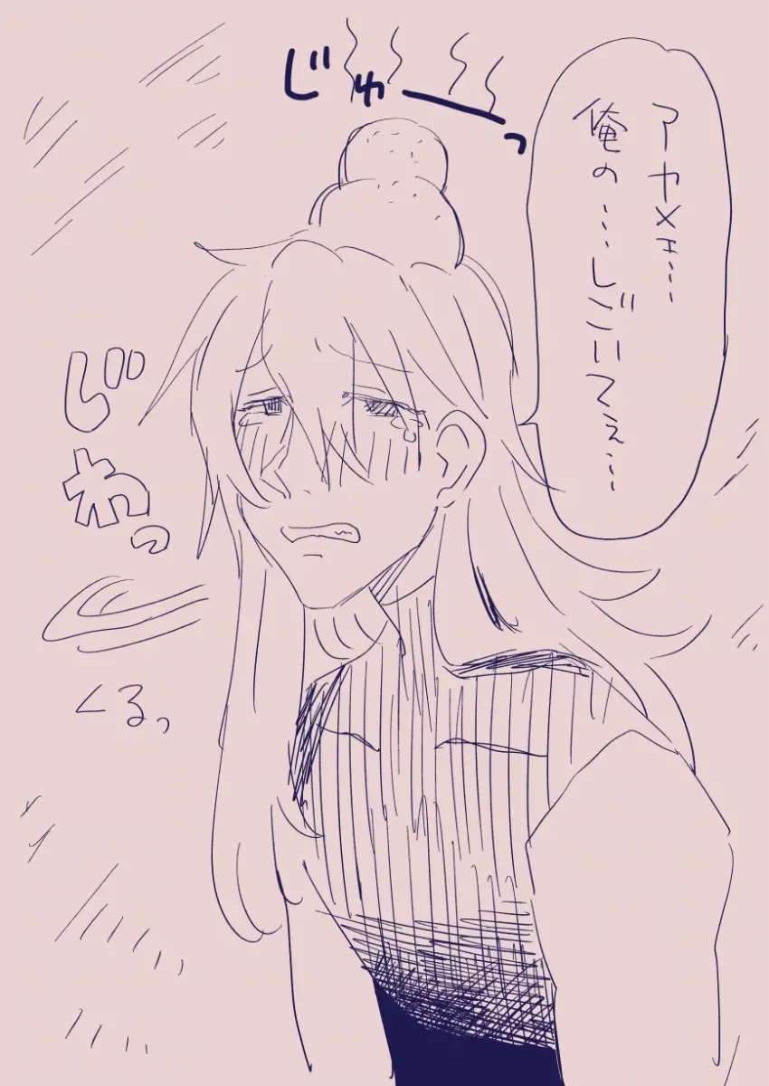 江崎アヤメは羞恥心で魔力が出る - page234