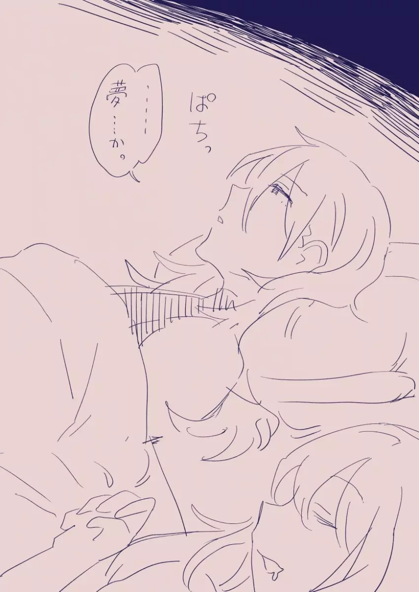 江崎アヤメは羞恥心で魔力が出る - page235