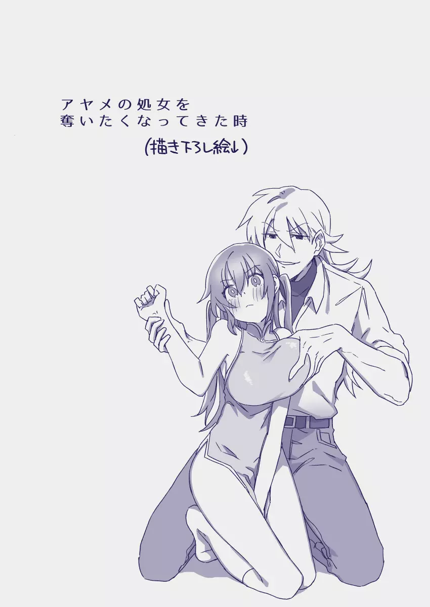 江崎アヤメは羞恥心で魔力が出る - page24
