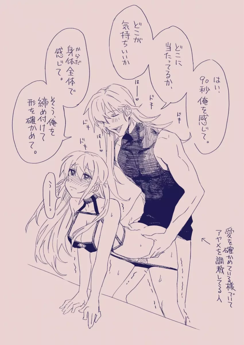 江崎アヤメは羞恥心で魔力が出る - page243