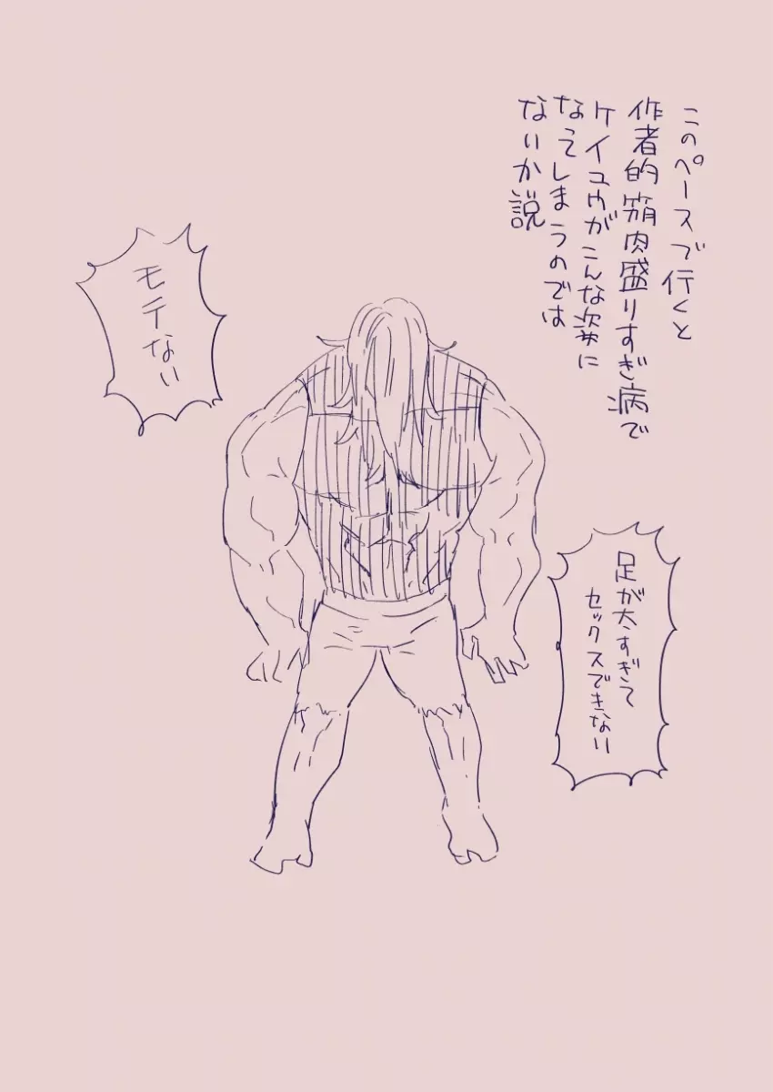 江崎アヤメは羞恥心で魔力が出る - page245