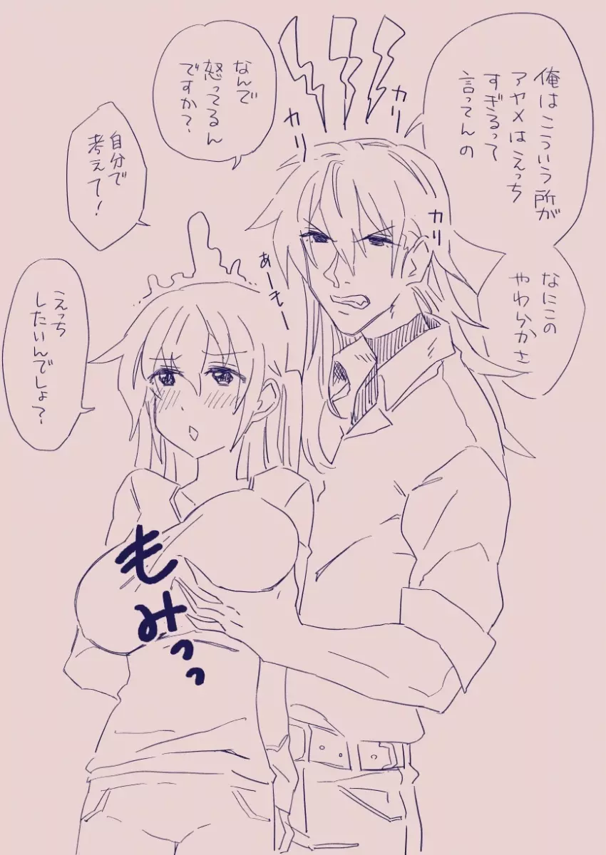 江崎アヤメは羞恥心で魔力が出る - page246