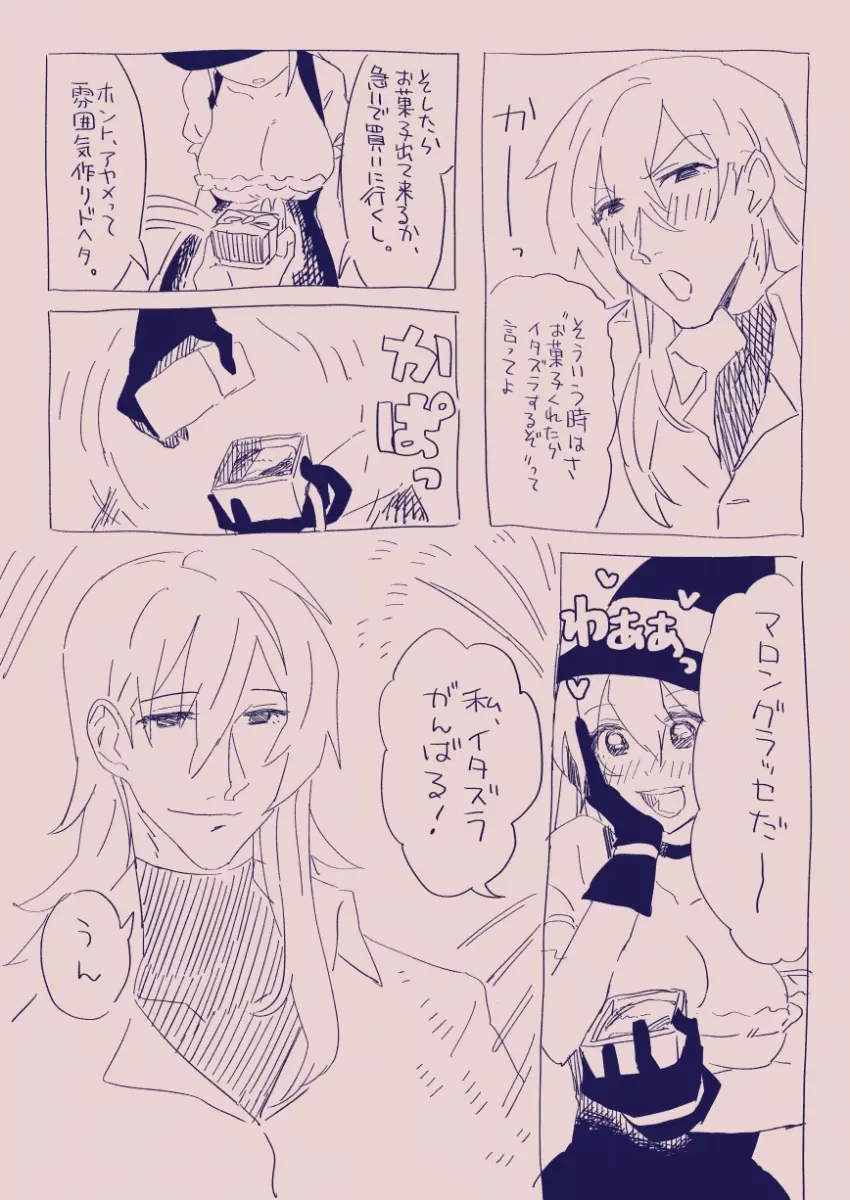 江崎アヤメは羞恥心で魔力が出る - page248