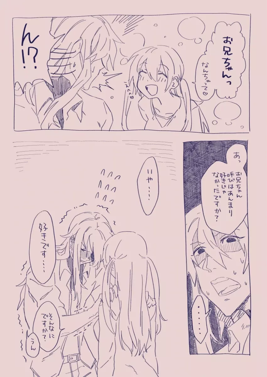 江崎アヤメは羞恥心で魔力が出る - page249
