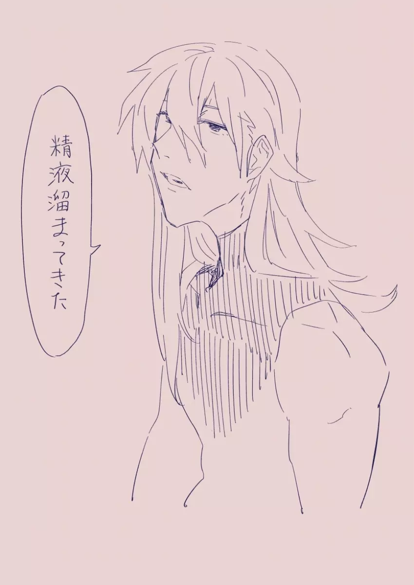 江崎アヤメは羞恥心で魔力が出る - page252