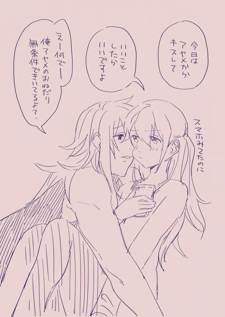 江崎アヤメは羞恥心で魔力が出る - page263