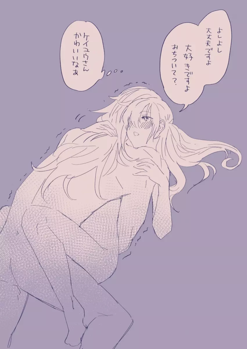 江崎アヤメは羞恥心で魔力が出る - page268