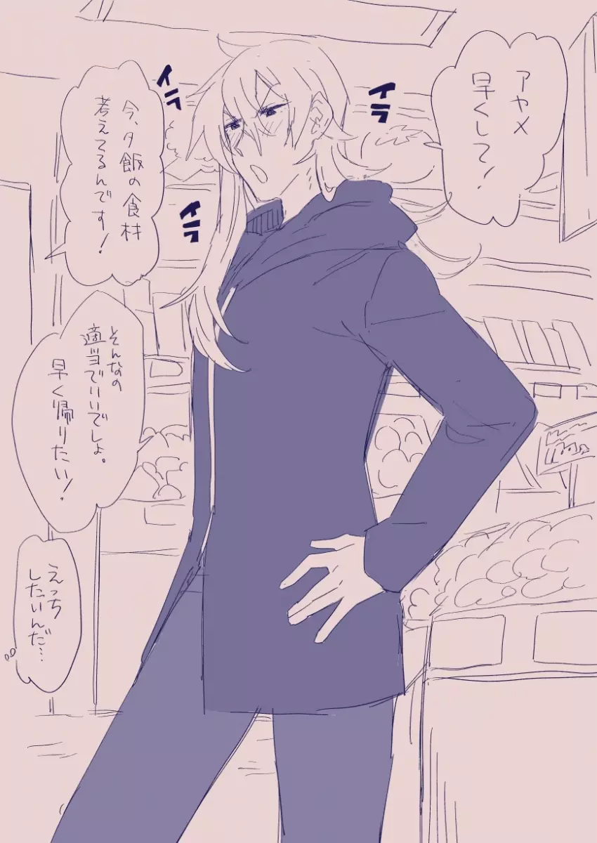 江崎アヤメは羞恥心で魔力が出る - page270