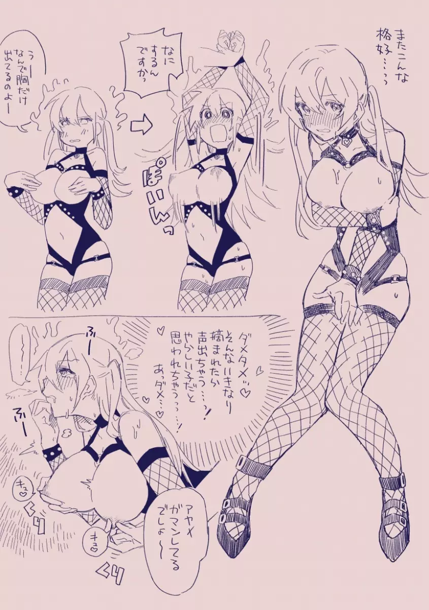 江崎アヤメは羞恥心で魔力が出る - page276