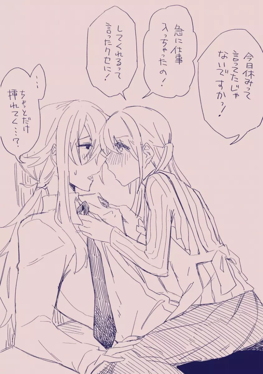 江崎アヤメは羞恥心で魔力が出る - page278