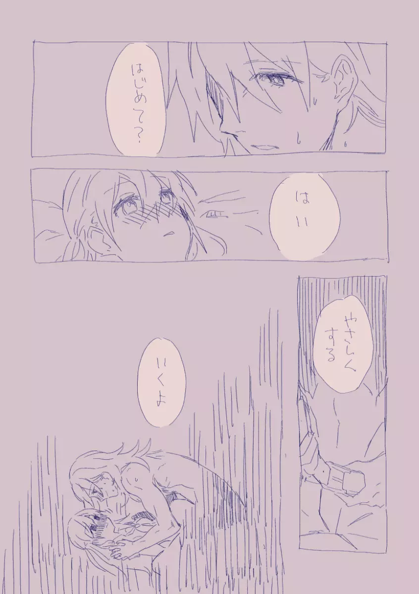 江崎アヤメは羞恥心で魔力が出る - page30