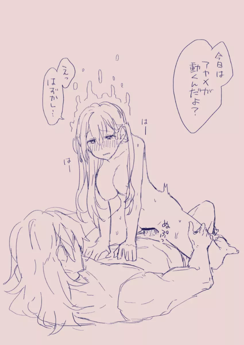 江崎アヤメは羞恥心で魔力が出る - page301