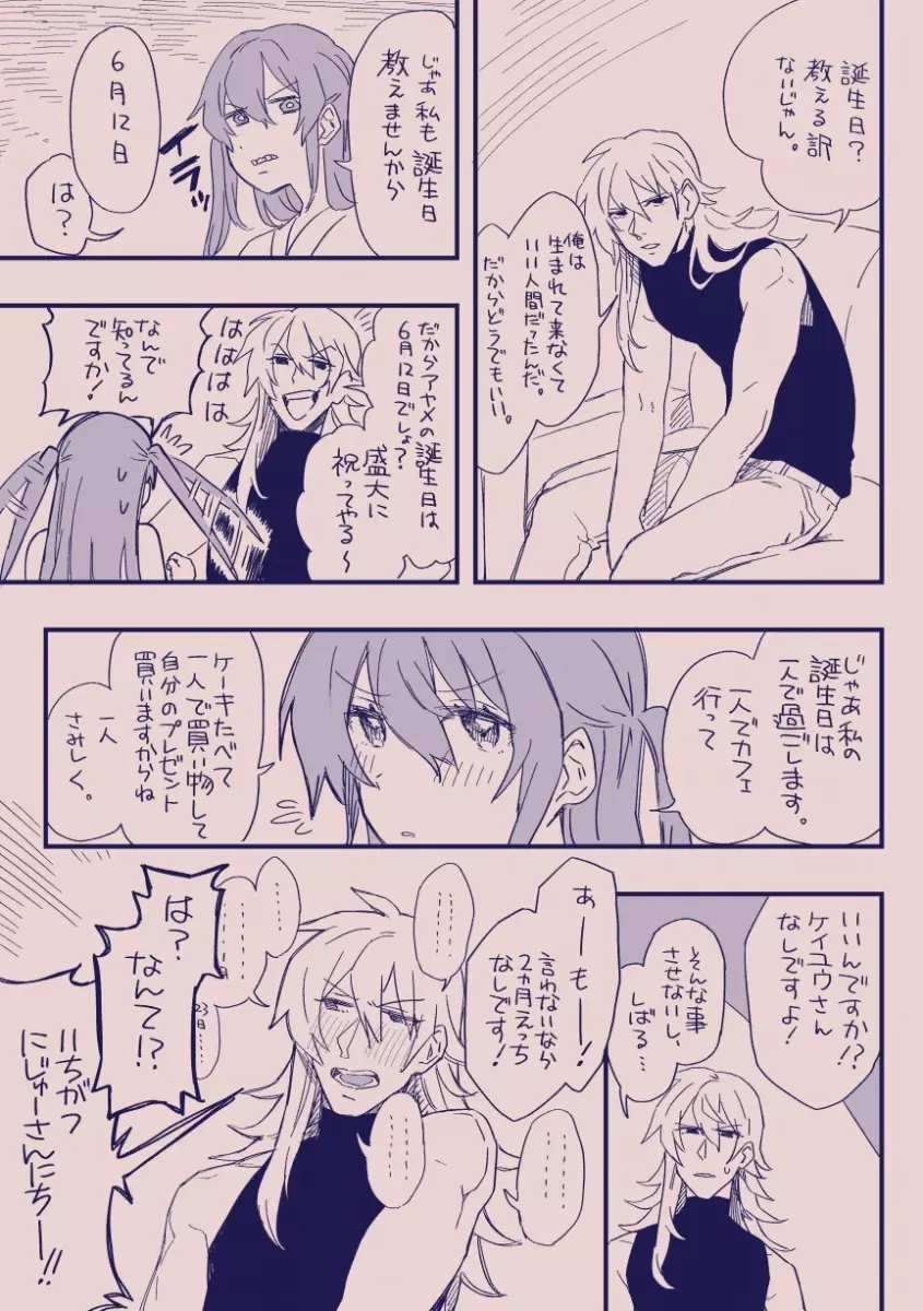 江崎アヤメは羞恥心で魔力が出る - page308
