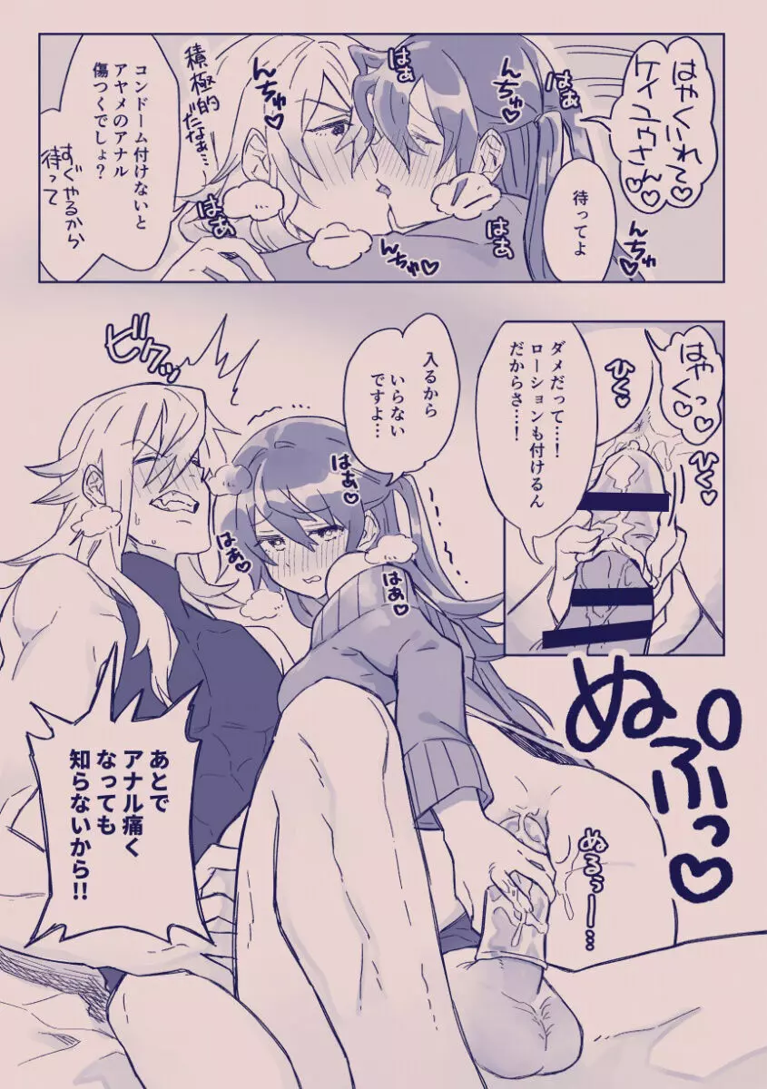 江崎アヤメは羞恥心で魔力が出る - page317
