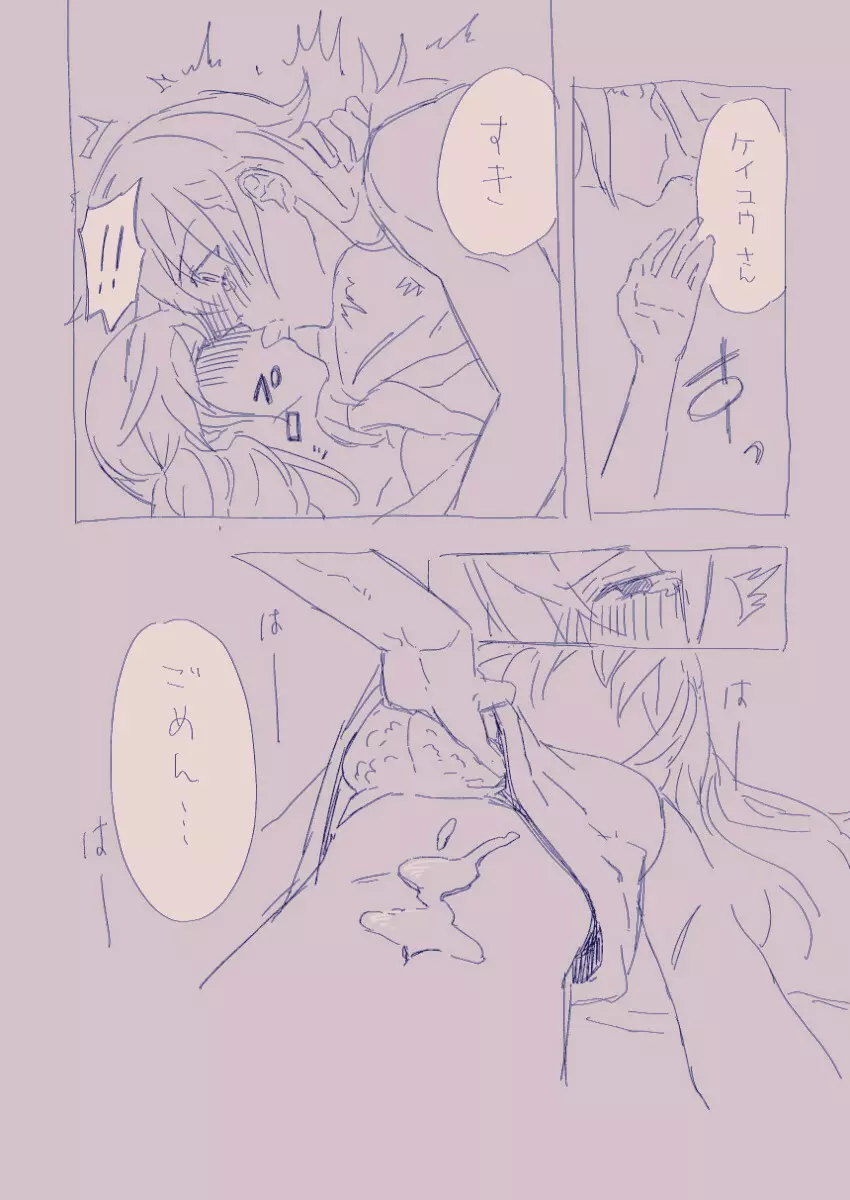 江崎アヤメは羞恥心で魔力が出る - page33