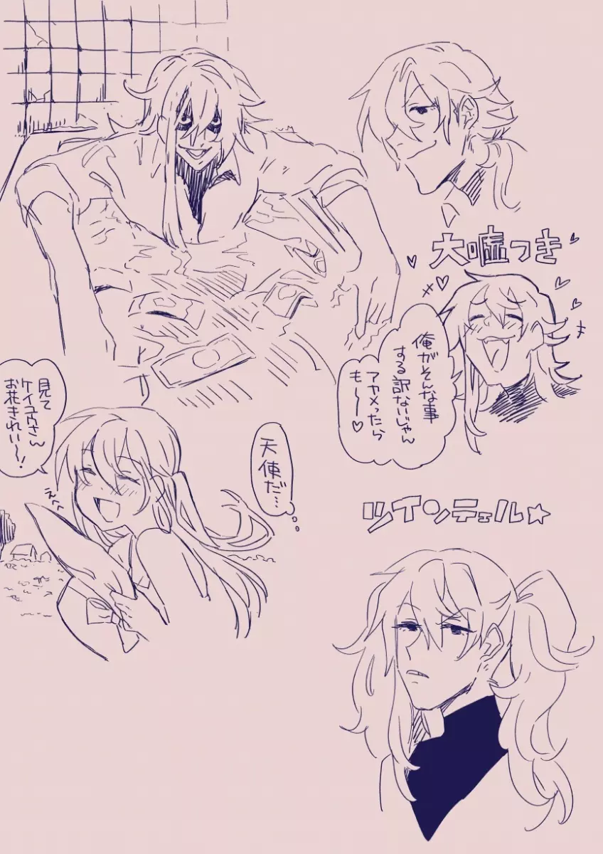 江崎アヤメは羞恥心で魔力が出る - page336