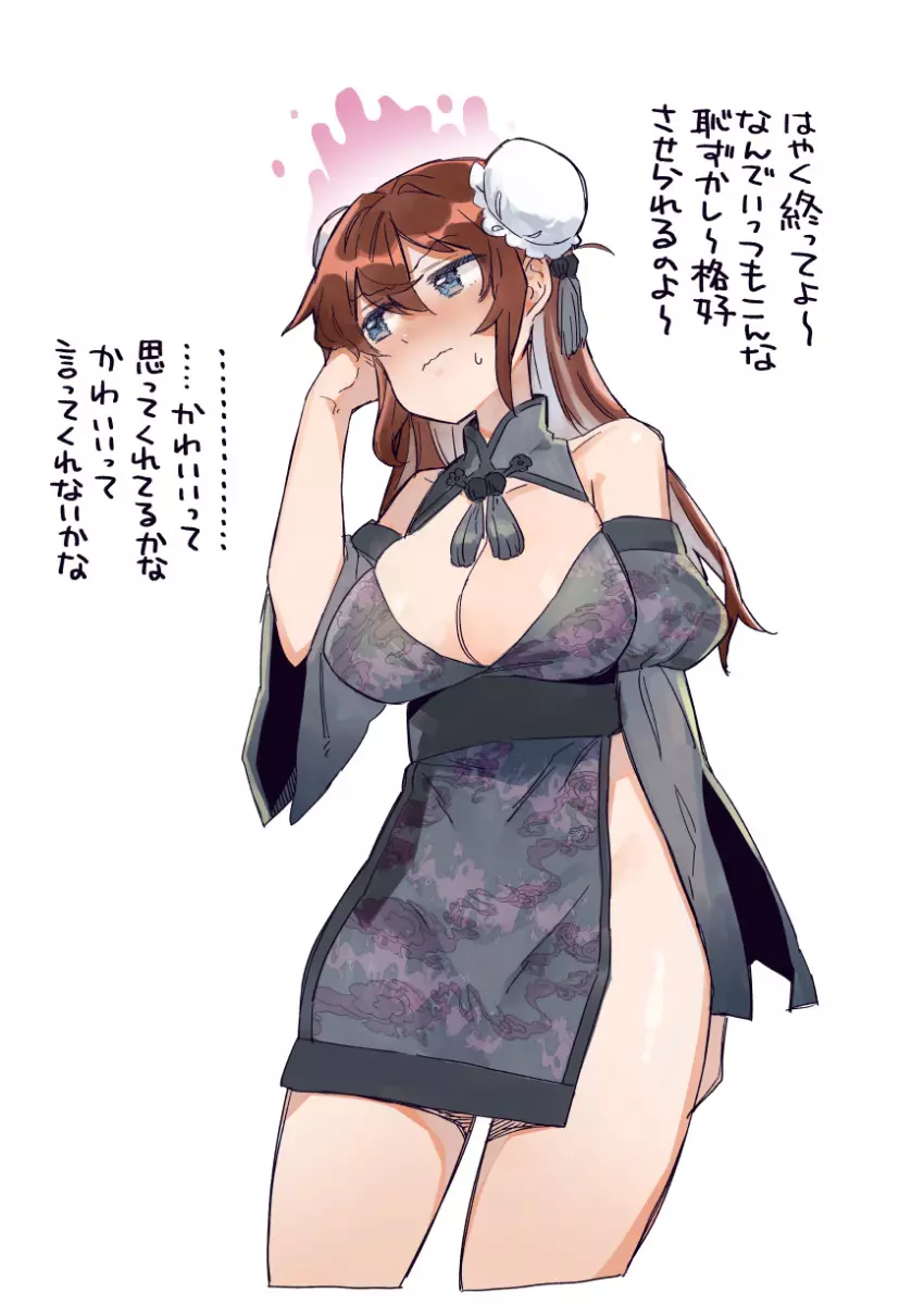 江崎アヤメは羞恥心で魔力が出る - page337