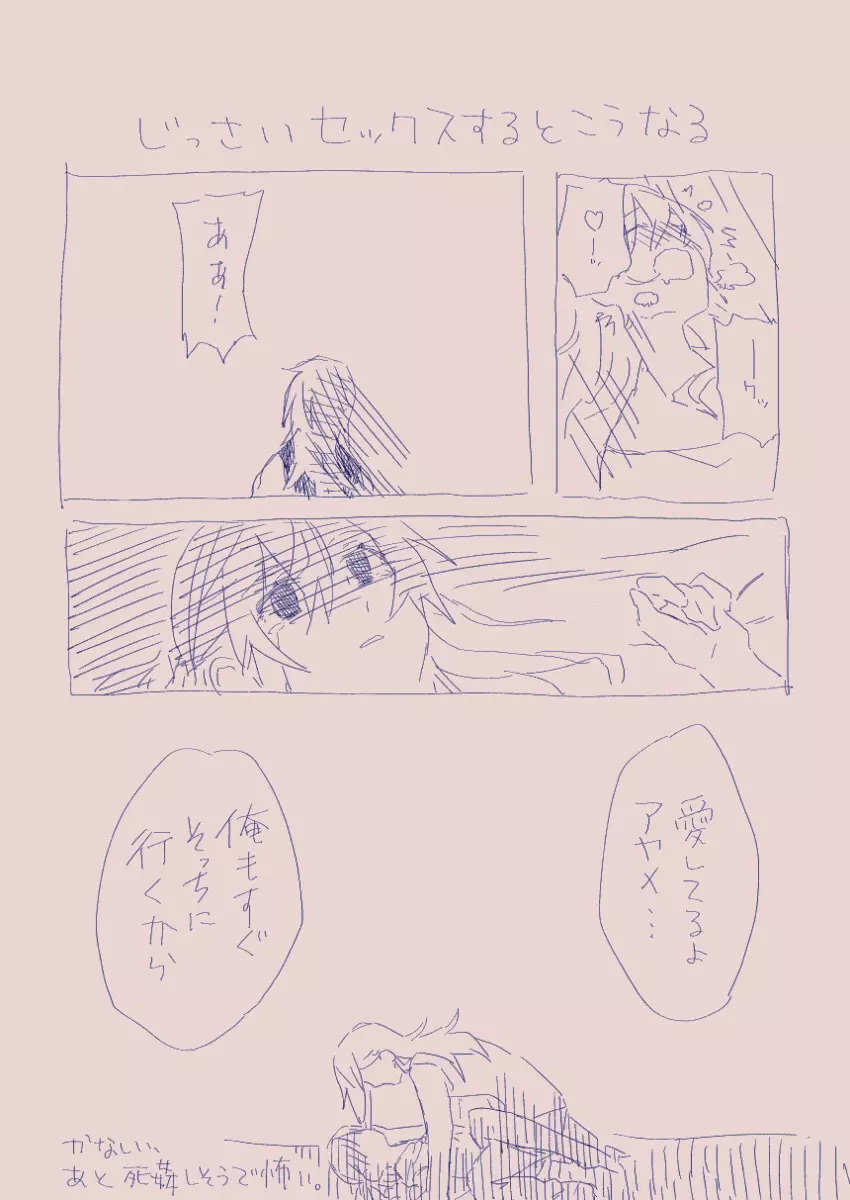 江崎アヤメは羞恥心で魔力が出る - page35