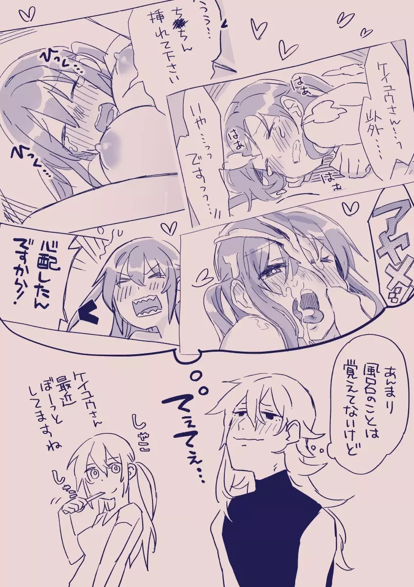江崎アヤメは羞恥心で魔力が出る - page350