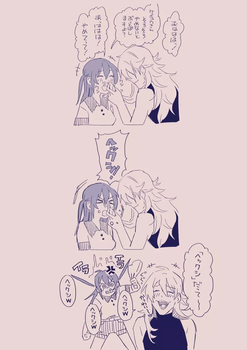 江崎アヤメは羞恥心で魔力が出る - page354