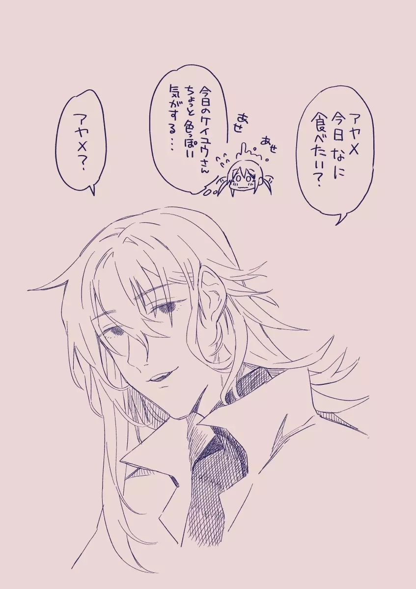 江崎アヤメは羞恥心で魔力が出る - page356