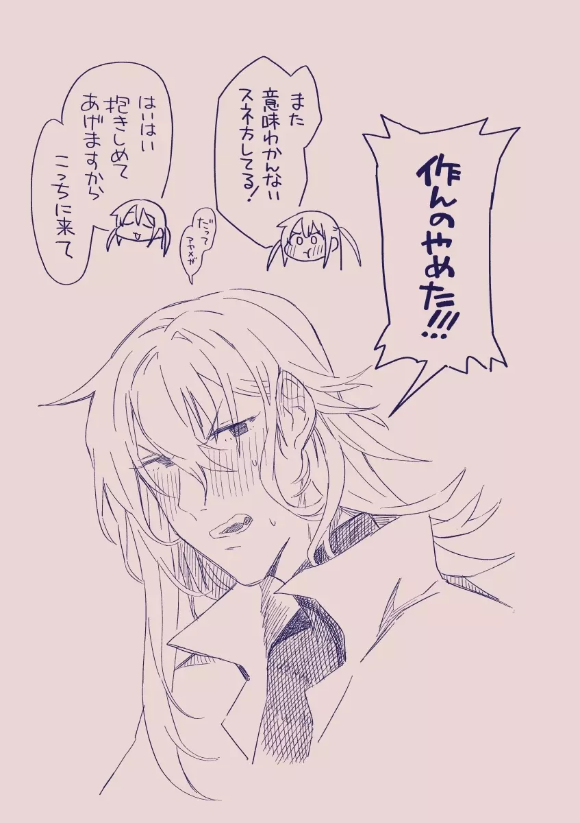 江崎アヤメは羞恥心で魔力が出る - page359