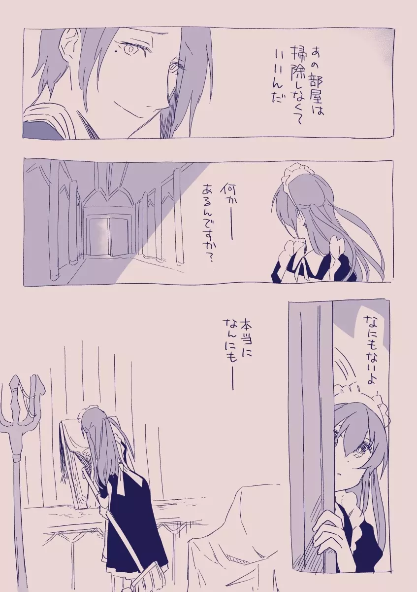 江崎アヤメは羞恥心で魔力が出る - page361