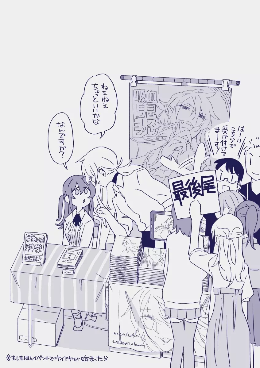 江崎アヤメは羞恥心で魔力が出る - page364