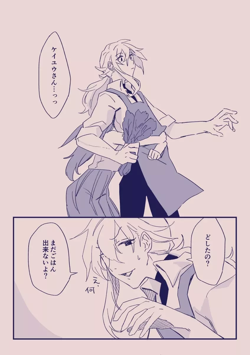 江崎アヤメは羞恥心で魔力が出る - page370