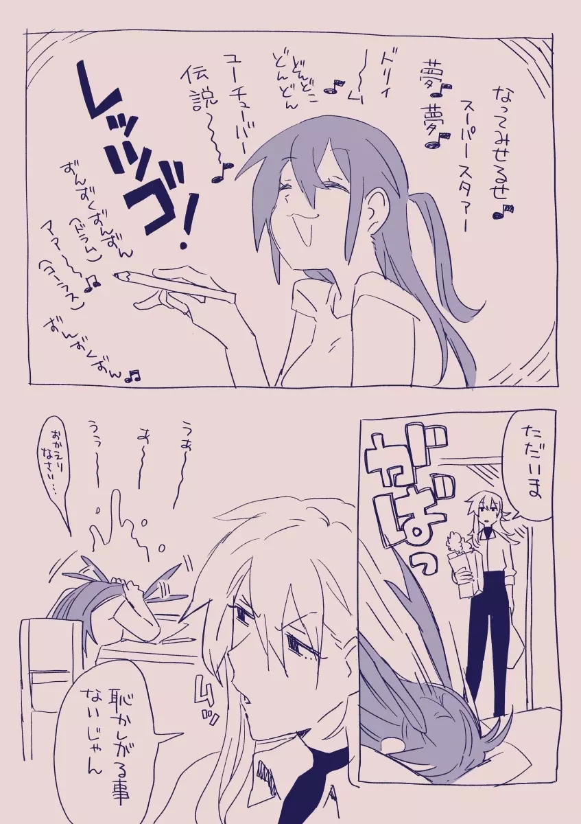 江崎アヤメは羞恥心で魔力が出る - page373