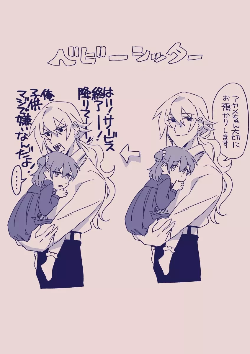 江崎アヤメは羞恥心で魔力が出る - page375