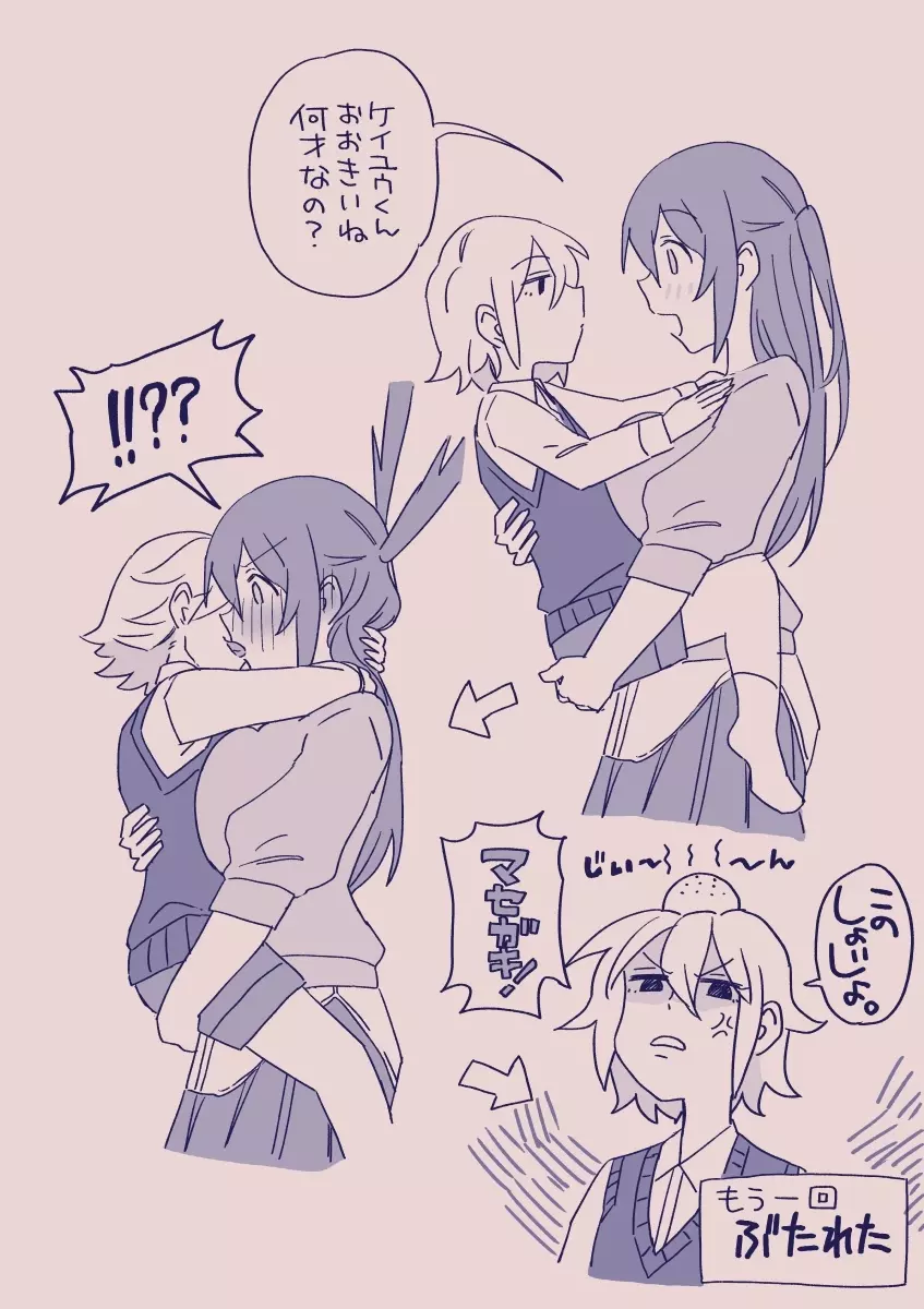 江崎アヤメは羞恥心で魔力が出る - page376