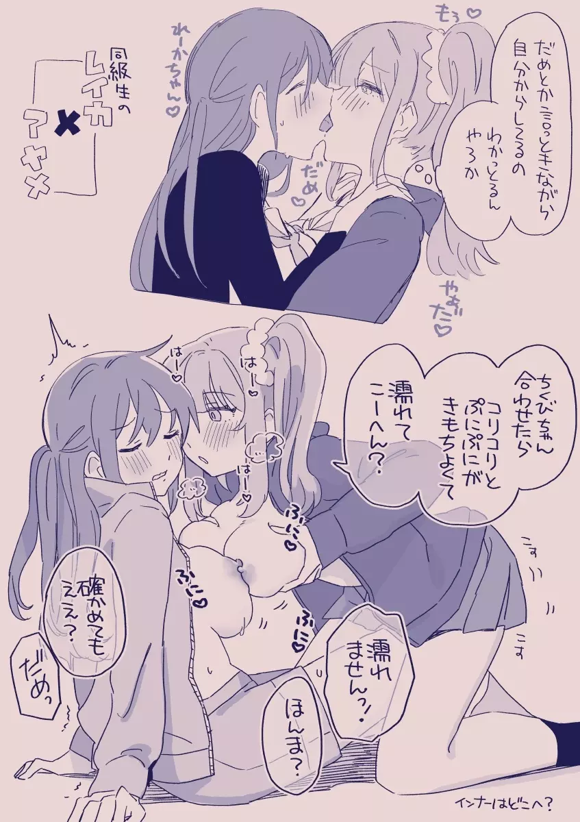 江崎アヤメは羞恥心で魔力が出る - page379