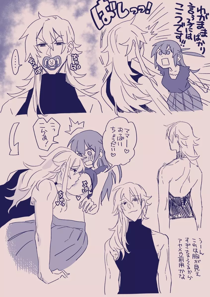 江崎アヤメは羞恥心で魔力が出る - page380