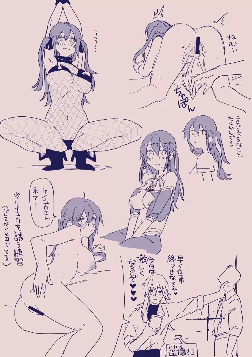 江崎アヤメは羞恥心で魔力が出る - page382