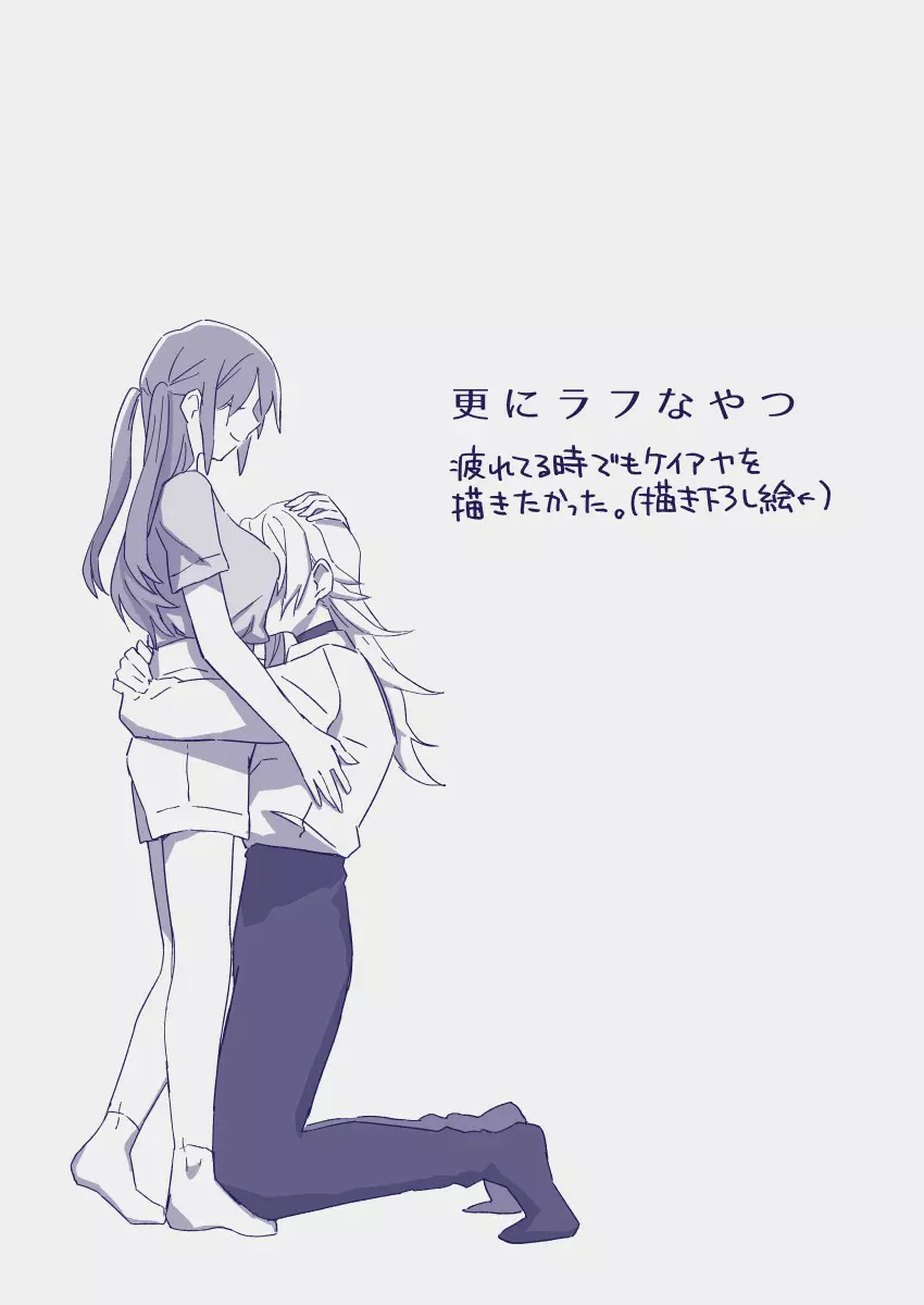 江崎アヤメは羞恥心で魔力が出る - page394