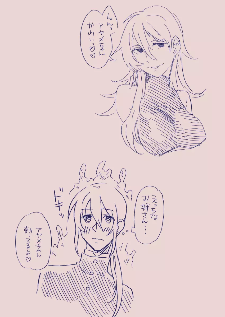 江崎アヤメは羞恥心で魔力が出る - page399