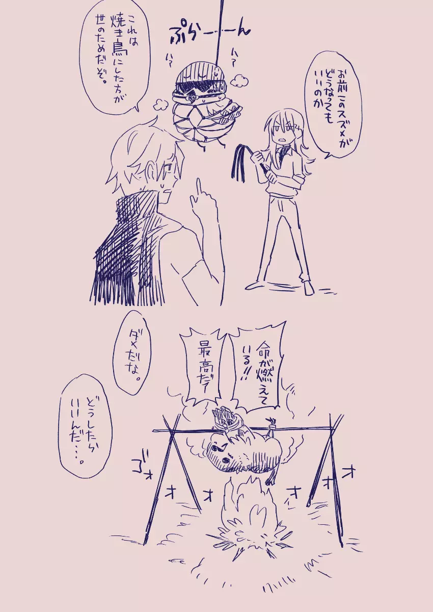 江崎アヤメは羞恥心で魔力が出る - page400