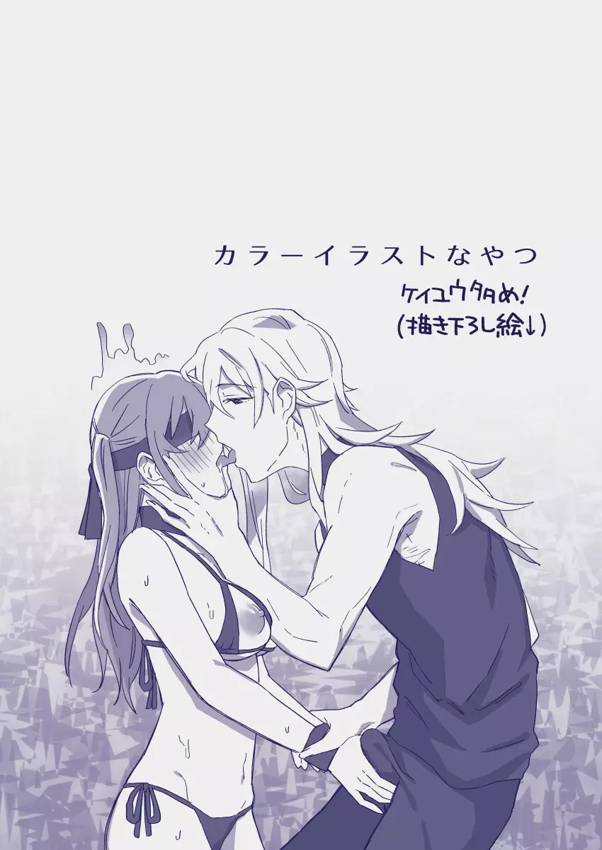 江崎アヤメは羞恥心で魔力が出る - page407