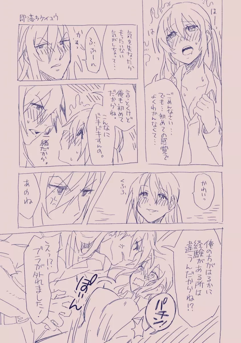 江崎アヤメは羞恥心で魔力が出る - page41