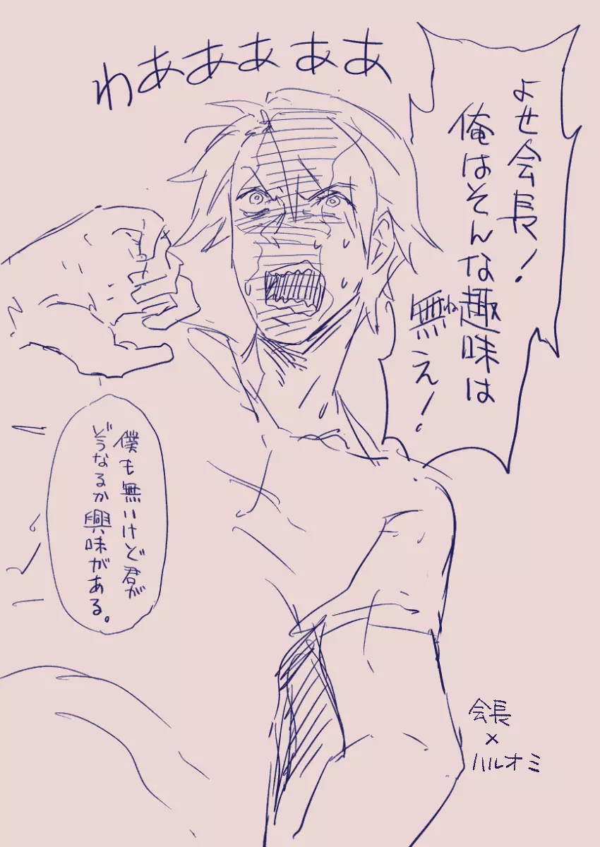 江崎アヤメは羞恥心で魔力が出る - page438