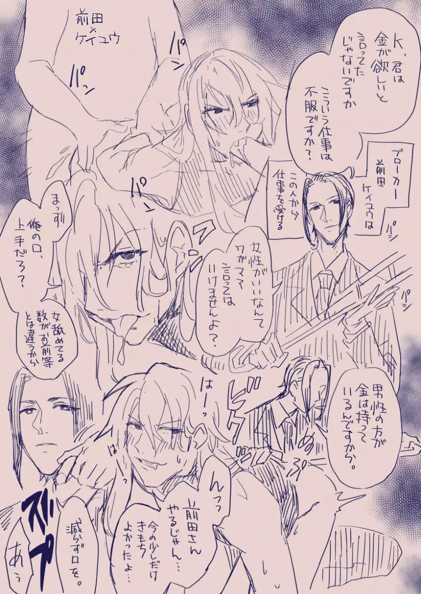 江崎アヤメは羞恥心で魔力が出る - page443