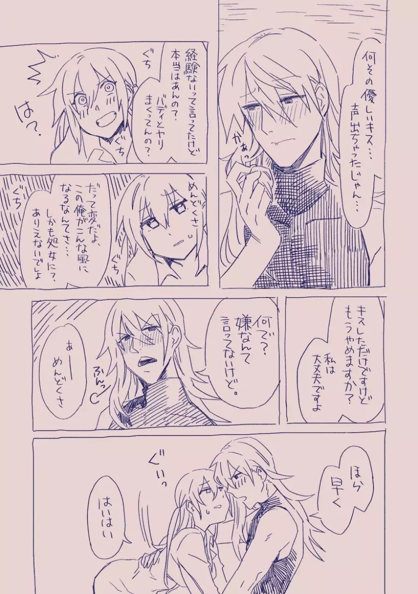 江崎アヤメは羞恥心で魔力が出る - page45