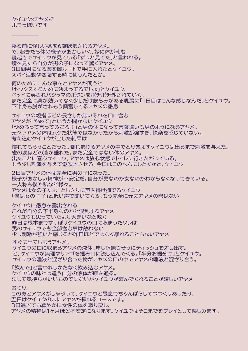 江崎アヤメは羞恥心で魔力が出る - page450