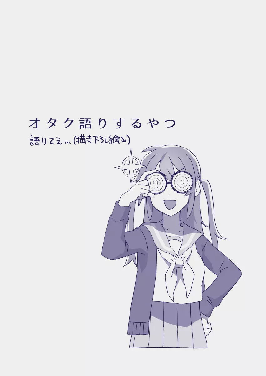 江崎アヤメは羞恥心で魔力が出る - page460
