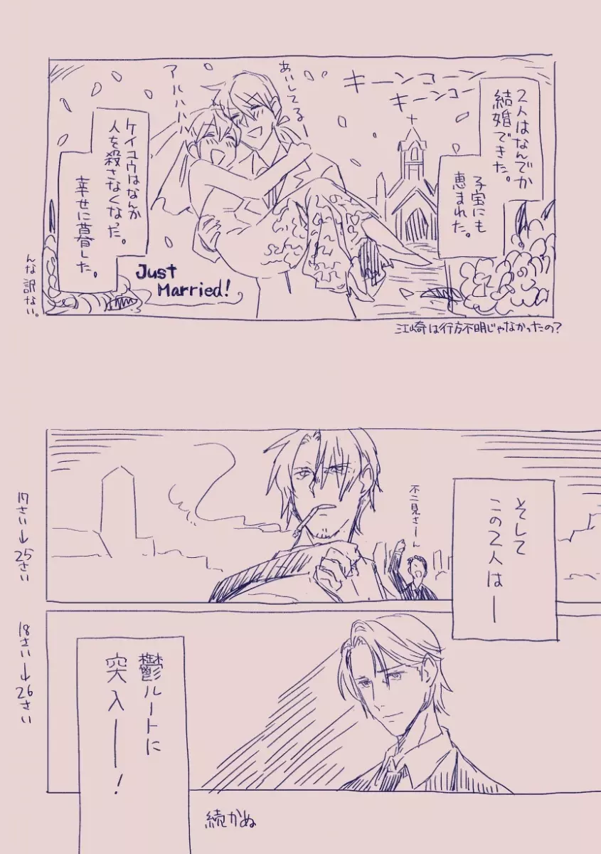 江崎アヤメは羞恥心で魔力が出る - page52